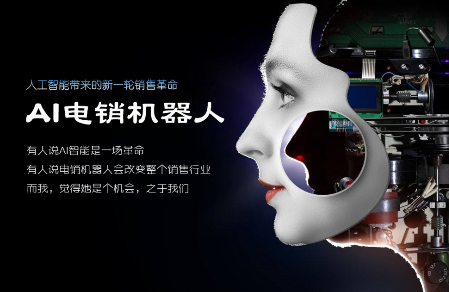 放心的自動外呼生產廠商電話