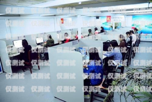 濱州電話外呼系統公司，提升客戶服務的利器濱州呼叫中心客服工作怎么樣