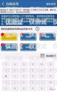 電銷選號攻略，如何找到實惠的號碼卡電銷買什么號碼卡實惠一點呢