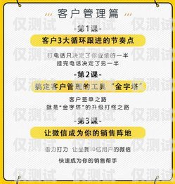 電銷卡，助力銷售，開啟無限可能！賣電銷卡發(fā)的朋友圈怎么發(fā)