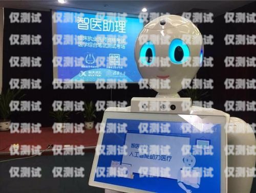 克拉瑪依電話機(jī)器人，助力企業(yè)提升服務(wù)效率與質(zhì)量克拉瑪依手機(jī)臺(tái)