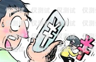 電銷卡與詐騙，揭露潛在風(fēng)險電銷卡用于詐騙的案例有哪些呢