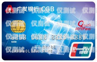 廣發(fā)信用卡電銷的區(qū)域分布廣發(fā)信用卡電銷有幾個(gè)地方可以用