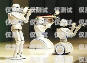 貴州電話機器人，穩定性如何？電話機器人費用怎么收費