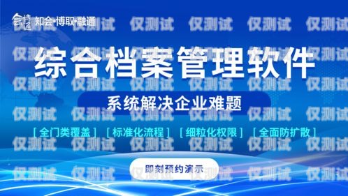 杭州金融行業電銷卡服務商，助力企業拓展業務的可靠選擇杭州金融行業電銷卡服務商有哪些