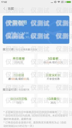 企業(yè)電銷手機卡套餐的選擇與優(yōu)勢企業(yè)電話卡套餐