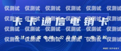 揭秘廈門信卡達電銷卡的奧秘廈門信達業(yè)務(wù)