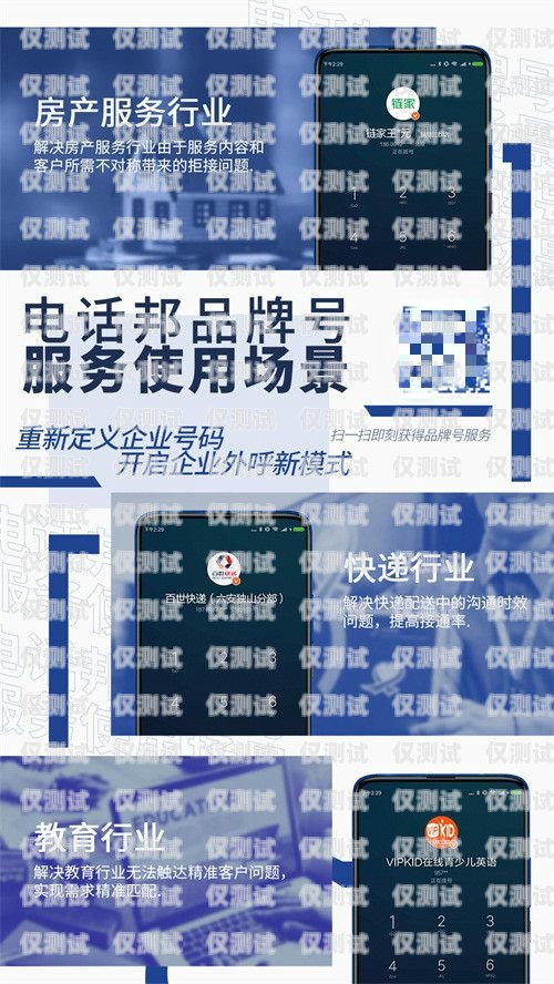 電銷不封卡系統，打破封號困境，提升銷售效率電銷不封卡如何解決