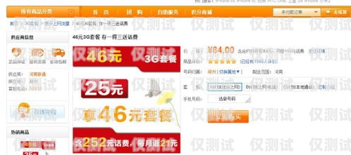 淘寶上買(mǎi)電銷(xiāo)卡安全嗎？淘寶上買(mǎi)電銷(xiāo)卡安全嗎可靠嗎