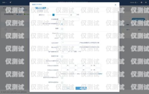 外呼系統 259 文件，高效溝通的關鍵外呼系統吧