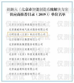 北京電銷卡網銷供應商——提供穩定、高效的電銷解決方案北京電銷卡網銷供應商有哪些