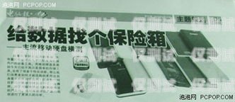電銷卡選購指南，穩定可靠安全的電銷卡推薦電銷卡哪個最穩定可靠安全性高