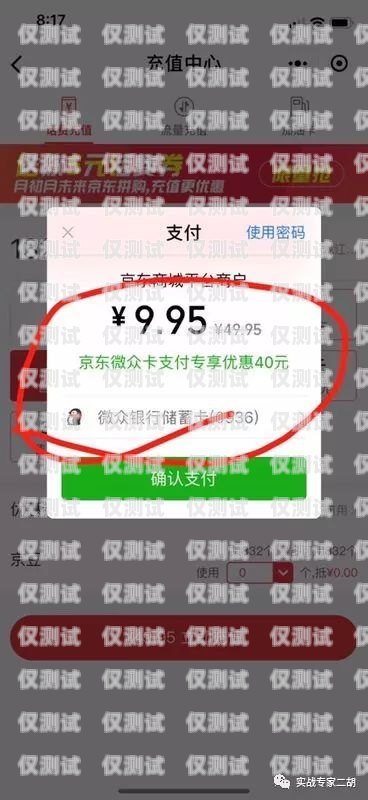 豐信移動(dòng)電銷卡，如何選擇合適的號(hào)段豐信移動(dòng)電銷卡什么號(hào)段好一點(diǎn)