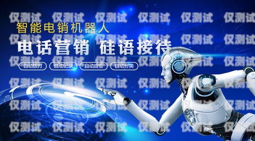 智能電話機(jī)器人，高效溝通的新利器智能電話機(jī)器人視頻介紹怎么寫