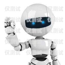 百沃電銷機器人，專業售后，貼心服務百沃電銷機器人售后服務電話號碼