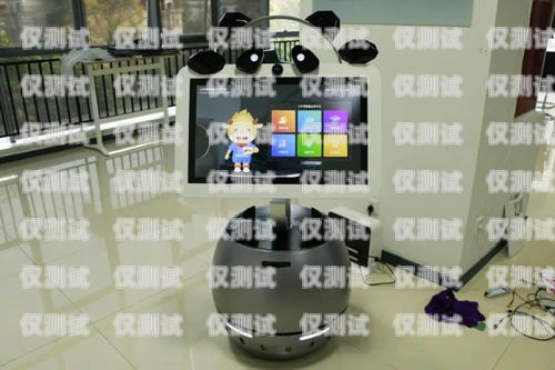 甘肅彩屏智能電話機器人，創新科技助力企業發展甘肅彩屏智能電話機器人有限公司
