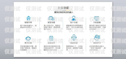 北京專(zhuān)業(yè)外呼系統(tǒng)產(chǎn)品，提升銷(xiāo)售效率與客戶(hù)體驗(yàn)的利器北京外呼線路供應(yīng)商