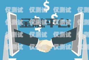 選擇適合金融行業(yè)的電銷卡，提升銷售效果的關(guān)鍵做金融用什么電銷卡好呢知乎