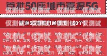 海南電銷卡套餐大揭秘！海南電銷卡有哪些套餐的業務