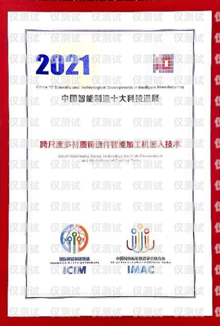 電話機器人著作權(quán)備案登記，保護創(chuàng)新成果的必要步驟電話機器人合法嗎