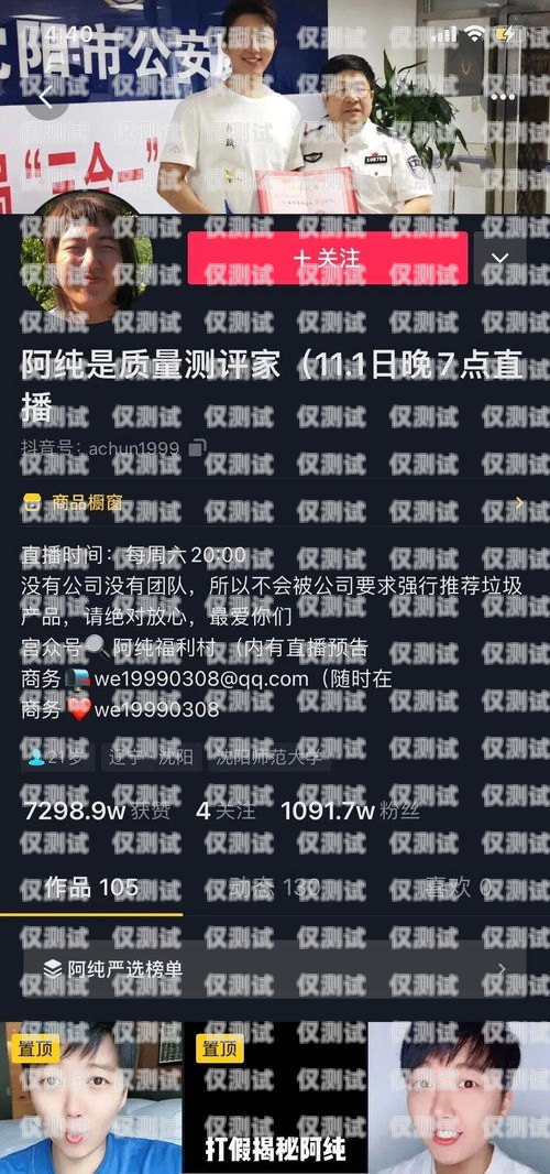 電銷卡能否用于抖音直播？真相揭秘！電銷卡能抖音直播嗎是真的嗎嗎