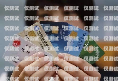 東莞不封卡電銷卡辦理——靠譜選擇，助力業(yè)務發(fā)展東莞電話卡