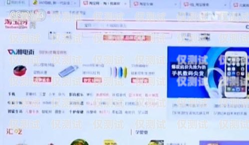 卡盟電銷(xiāo)卡，一種潛在的違法風(fēng)險(xiǎn)卡盟電話卡