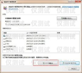 外呼系統自動退出的原因分析及解決方法外呼系統自動退出的原因有哪些