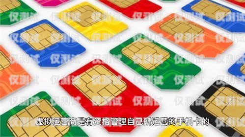 好用的防封電銷(xiāo)卡推薦好用的防封電銷(xiāo)卡有哪些