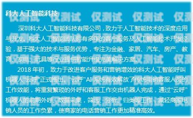 宜賓電話外呼營銷系統轉讓，提升銷售效率的絕佳機會宜賓外呼公司