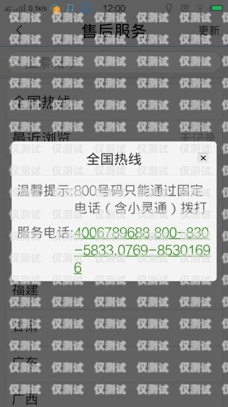 嘉峪關不封號電銷卡代理，為企業提供穩定通信解決方案嘉峪關電信號段