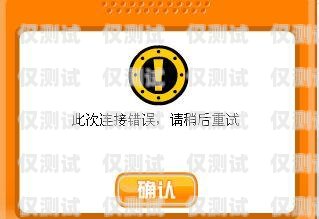 嘉峪關不封號電銷卡代理，為企業提供穩定通信解決方案嘉峪關電信號段