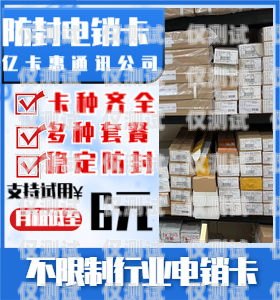 嘉定區靚號電銷卡推薦，助你業務騰飛嘉定區靚號電銷卡推薦辦理