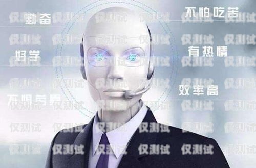 電銷 ai 機(jī)器人腳本編寫電銷ai機(jī)器人腳本編寫方法