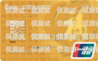 沈陽光大銀行信用卡電銷，優勢、挑戰與應對策略沈陽光大銀行信用卡電銷電話