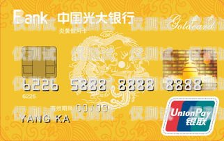 沈陽光大銀行信用卡電銷，優勢、挑戰與應對策略沈陽光大銀行信用卡電銷電話