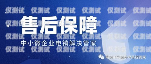 惠州電銷封號問題的解決之道電銷封卡怎么解決
