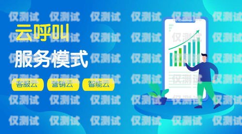 蘇州電話外呼系統是否有效？深入探討其優勢與挑戰蘇州呼叫中心外包公司