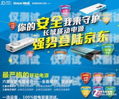 長城移動是否為電銷卡？深入解析長城移動是電銷卡嗎
