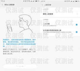 電銷卡激活是否需要刷臉？安全性如何？電銷卡激活要刷臉嗎安全嗎知乎