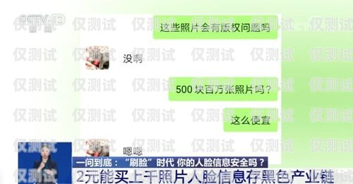 電銷卡激活是否需要刷臉？安全性如何？電銷卡激活要刷臉嗎安全嗎知乎