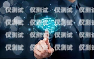 吉林大數據電銷機器人公司，助力企業數字化轉型的創新力量吉林大數據電銷機器人公司怎么樣