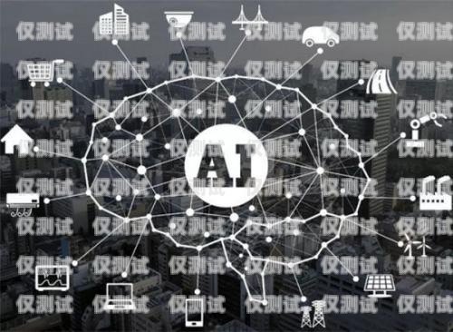 吉林大數據電銷機器人公司，助力企業數字化轉型的創新力量吉林大數據電銷機器人公司怎么樣
