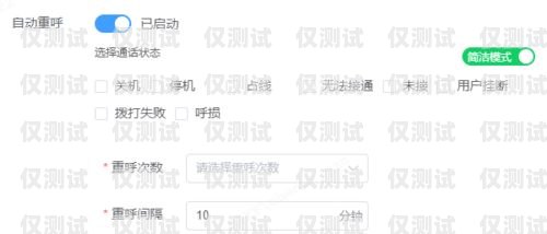 系統(tǒng)自動外呼電話怎么取消系統(tǒng)自動外呼電話怎么取消設置