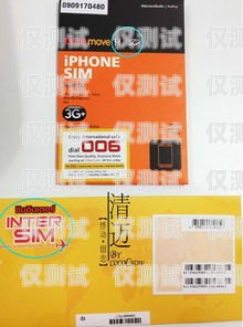 電銷(xiāo)必備！選擇合適電話(huà)卡的指南做電銷(xiāo)辦理什么電話(huà)卡合適呢