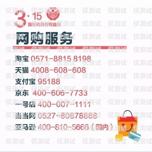 電銷卡投訴中心電話，維護消費者權益的重要渠道電銷卡投訴中心電話是多少