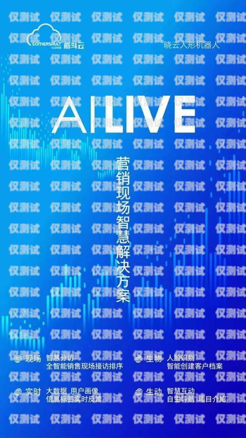 商丘 AI 電話機器人加盟，開啟智能營銷新時代商丘ai電話機器人加盟店