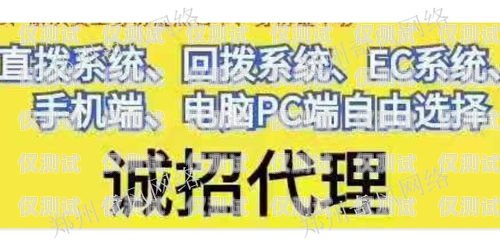 新鄉防封卡外呼系統——解決外呼難題，提升營銷效果新鄉防封卡外呼系統維修電話