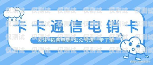 新鄉防封卡外呼系統——解決外呼難題，提升營銷效果新鄉防封卡外呼系統維修電話