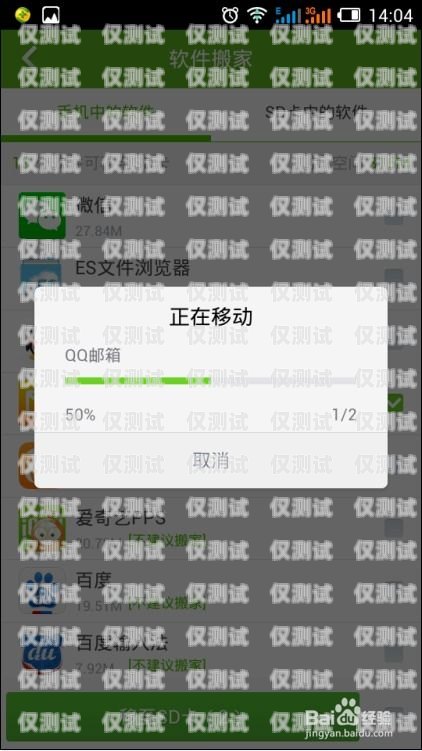 電銷軟件怎么防封卡？電銷軟件怎么防封卡號